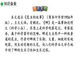 部编版八年级语文上册--第21.课  蝉（课件）