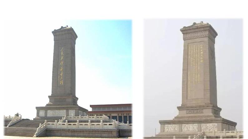 部编版八年级语文上册--20 人民英雄永垂不朽（课件）第1页