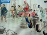 部编版九年级语文上册-- 22 智取生辰纲（课件）