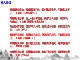 第2課《梅嶺三章》課件+教學(xué)設(shè)計(jì)+同步分層作業(yè)