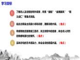 第2課《梅嶺三章》課件+教學(xué)設(shè)計(jì)+同步分層作業(yè)