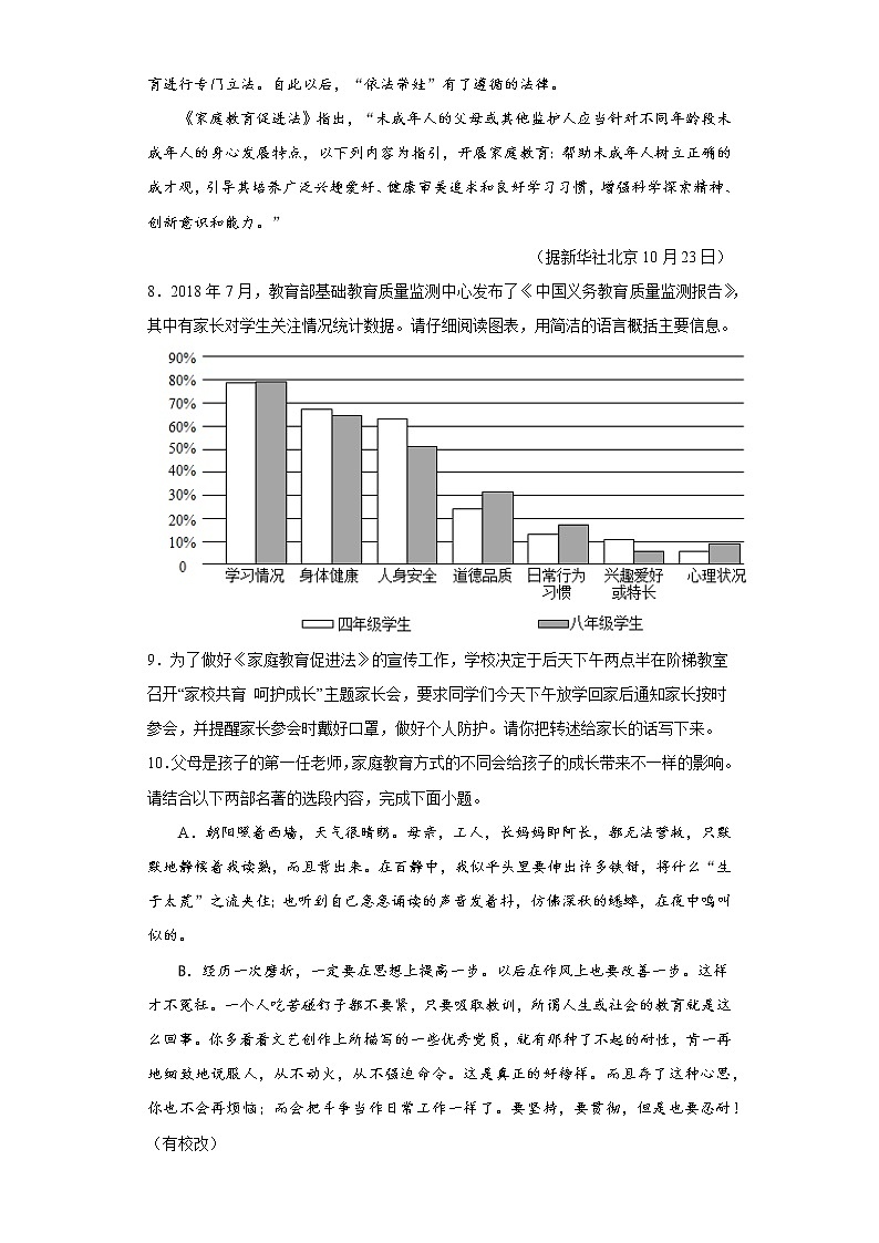 部编版语文七年级上册第三次月考基础练习题（1-5单元）（十四）第3页