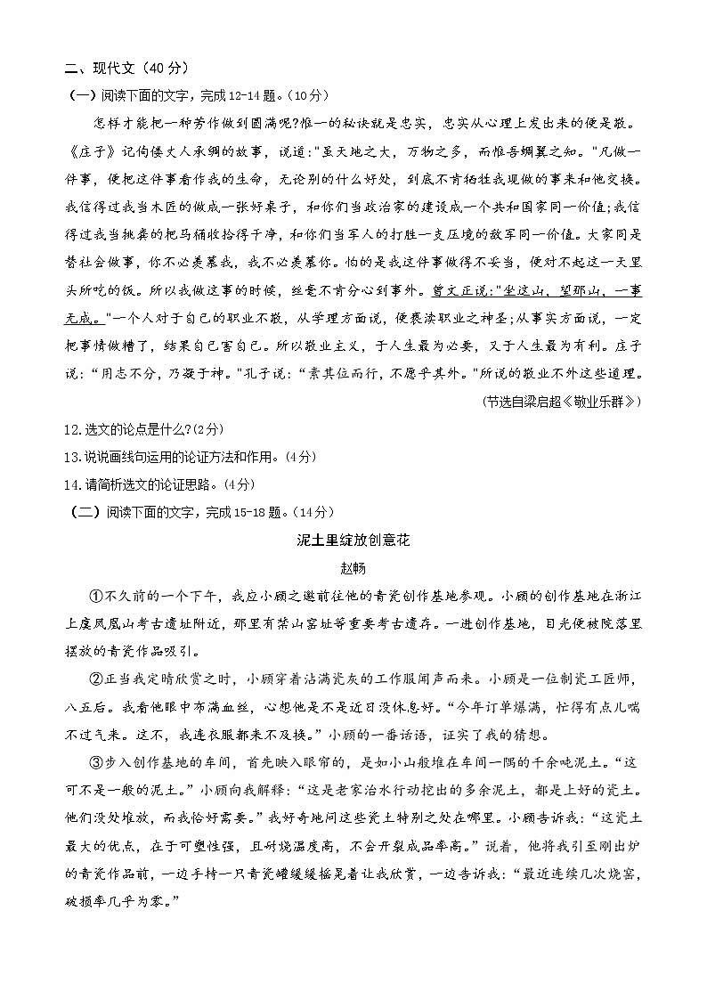 菏泽市巨野县2022-2023学年九年级上学期期中语文试题(含答案)第3页