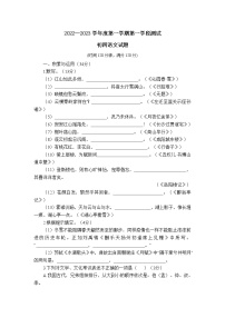 山东省烟台市招远市2022-2023学年（五四学制）九年级上学期期中考试语文试题(含答案)