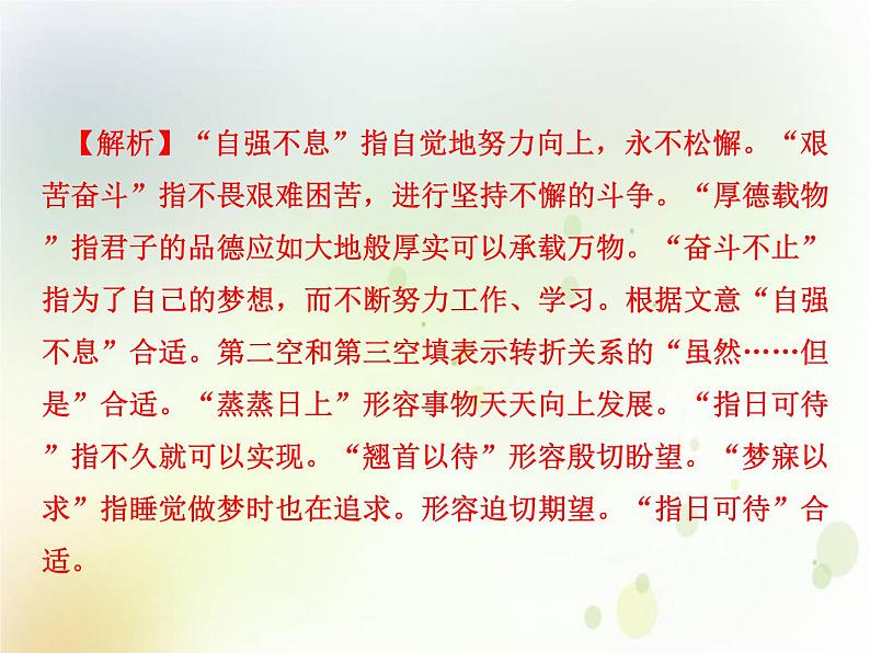 中考语文复习考前冲刺一课件05