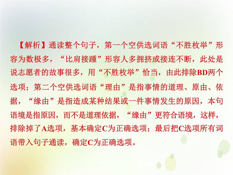中考语文复习考前冲刺九课件05