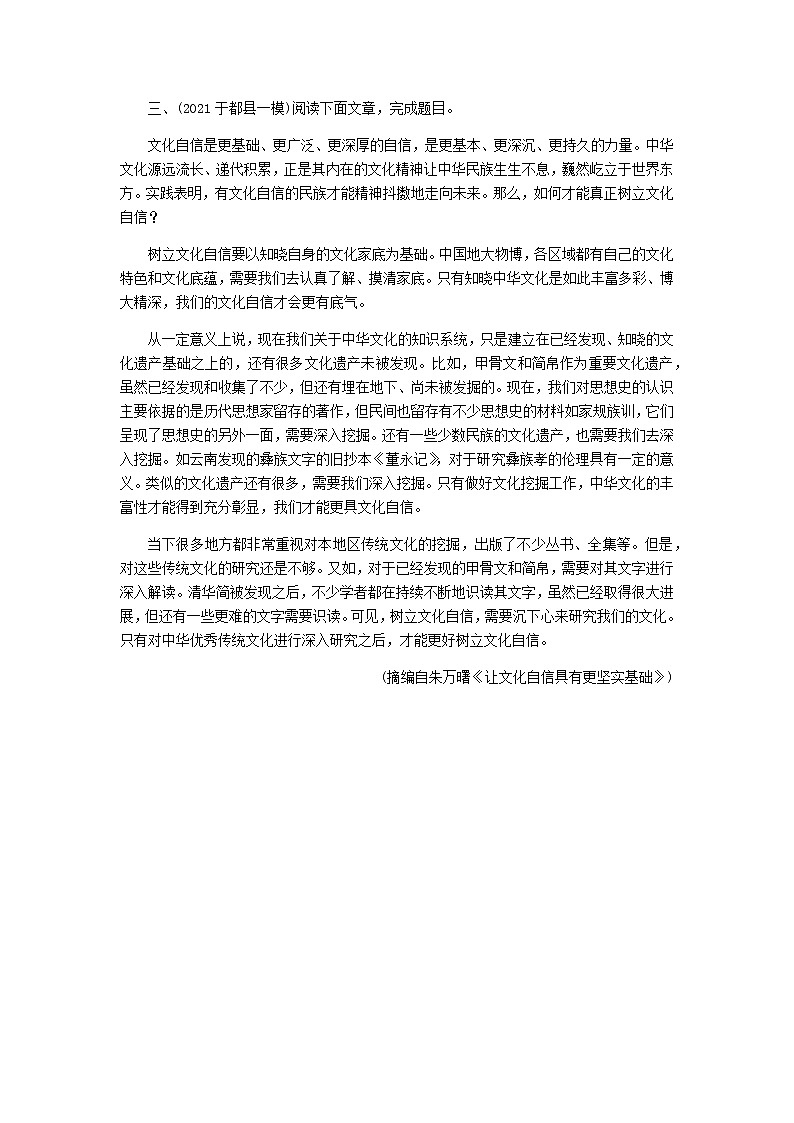 （三）第1页