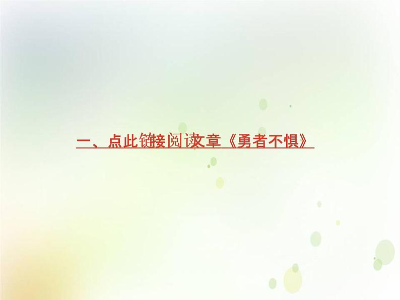 专题三 议论文阅读第2页