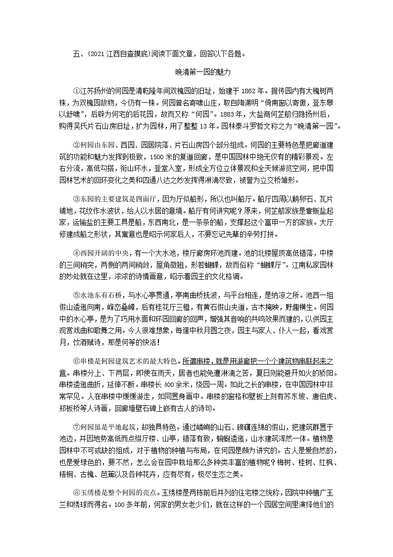 中考语文复习第三部分现代文阅读专题二说明文阅读课件+相关资源01