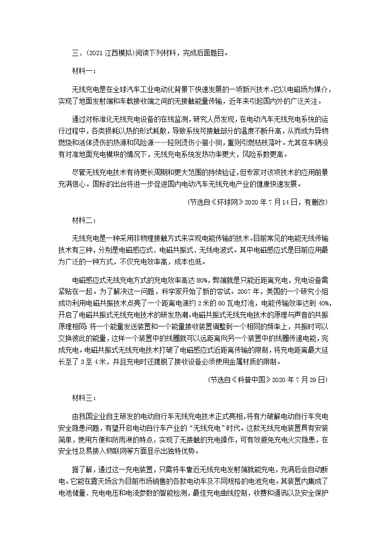 中考语文复习第三部分现代文阅读专题二说明文阅读课件+相关资源01
