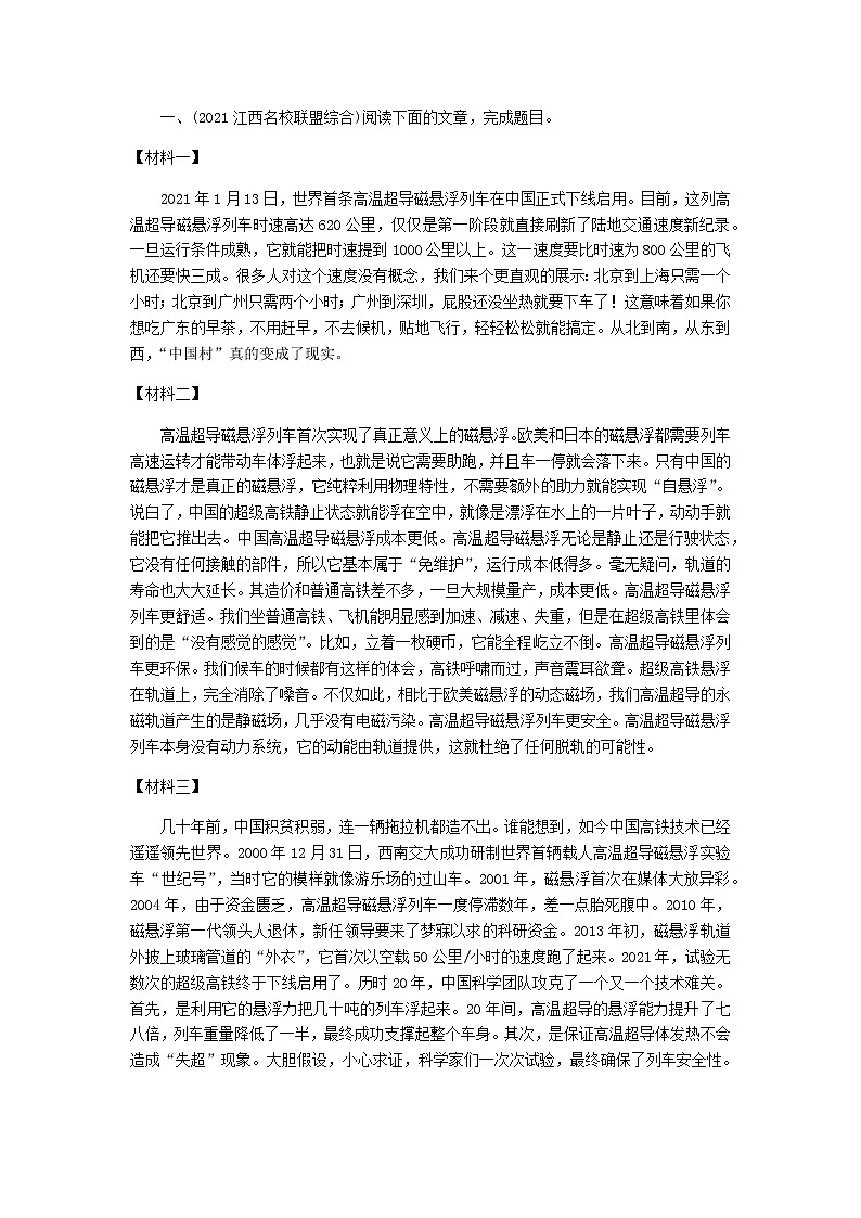 中考语文复习第三部分现代文阅读专题二说明文阅读课件+相关资源01