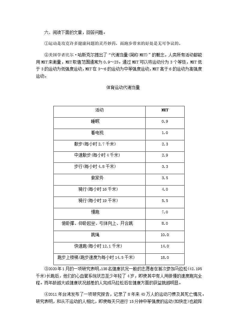 中考语文复习第三部分现代文阅读专题二说明文阅读课件+相关资源01