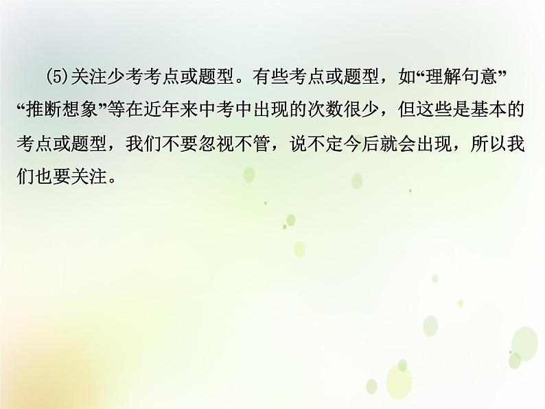 中考语文复习专题阅读第三部分现代文阅读专题一记叙文阅读课件06