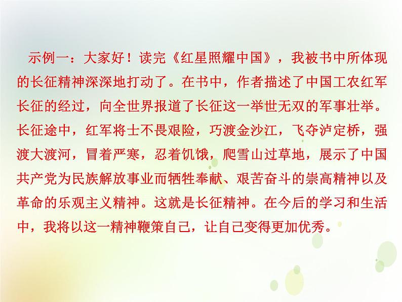 中考语文复习专题阅读第四部分名著阅读课件07