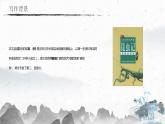 部编版语文八上 第21课 蝉 课件