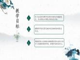 部编版语文九上 第21课《创造宣言》课件