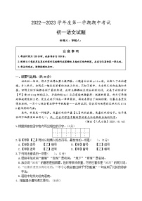 江苏省泰兴市2022-2023学年七年级上学期期中考试语文试卷(含答案)
