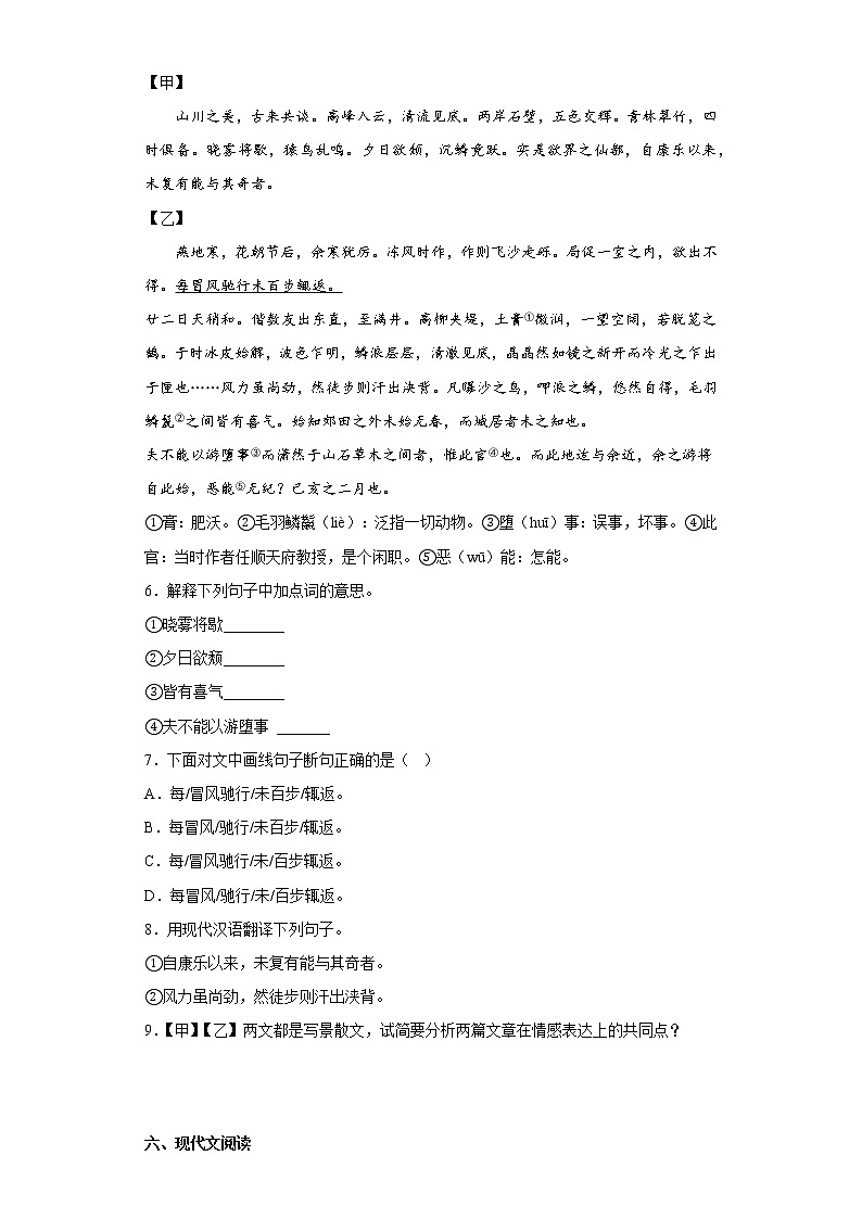 福建省龙岩市永定区2022-2023学年八年级上学期期中语文试题(含答案)第3页