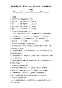 贵州省遵义市汇川区2021-2022学年七年级上学期期末语文试题(含答案)