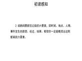 【教学课件】人民解放军百万大军横渡长江参考课件