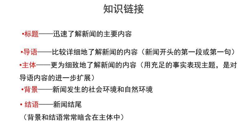 【教学课件】人民解放军百万大军横渡长江示范课件07