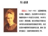 【教学课件】美丽的颜色参考课件