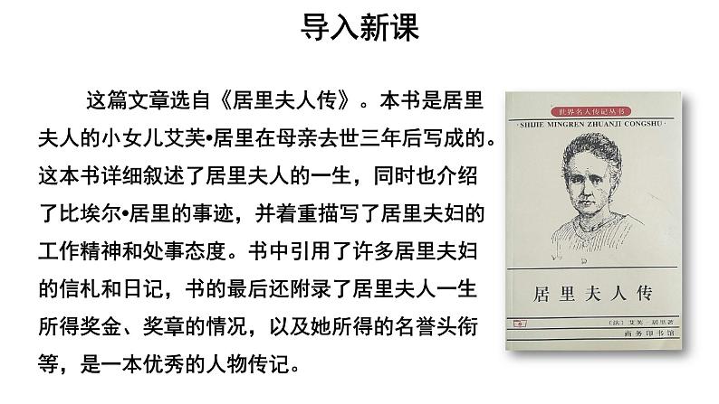 【教学课件】美丽的颜色参考课件第4页