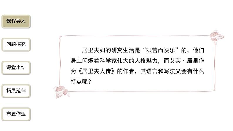 【教学课件】美丽的颜色第2课时精品课件第2页