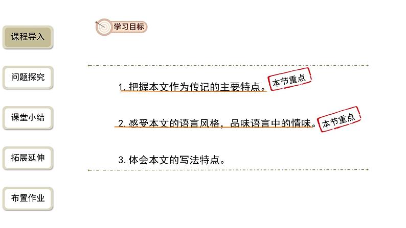 【教学课件】美丽的颜色第2课时精品课件第3页