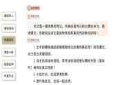 【教学课件】美丽的颜色第2课时精品课件