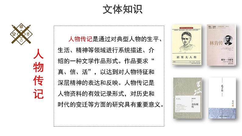 【教学课件】美丽的颜色示范课件04