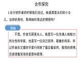 【教学课件】美丽的颜色示范课件第2课时