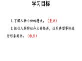 【教学课件】写作学写传记参考课件