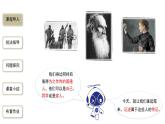 【教学课件】学写传记精品课件