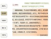 【教学课件】学写传记精品课件
