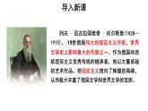 【教学课件】列夫 托尔斯泰参考课件