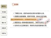 【教学课件】消息二则第2课时精品课件
