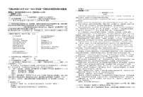 安徽省马鞍山市第八中学2022-2023学年九年级上学期期中考试语文试题(含答案)