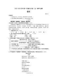江苏省南京市鼓楼区2022-2023学年九年级上学期期中语文试题(含答案)