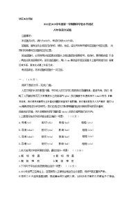 山东省济南市高新区2022-2023学年八年级上学期期中考试语文试卷(含答案)