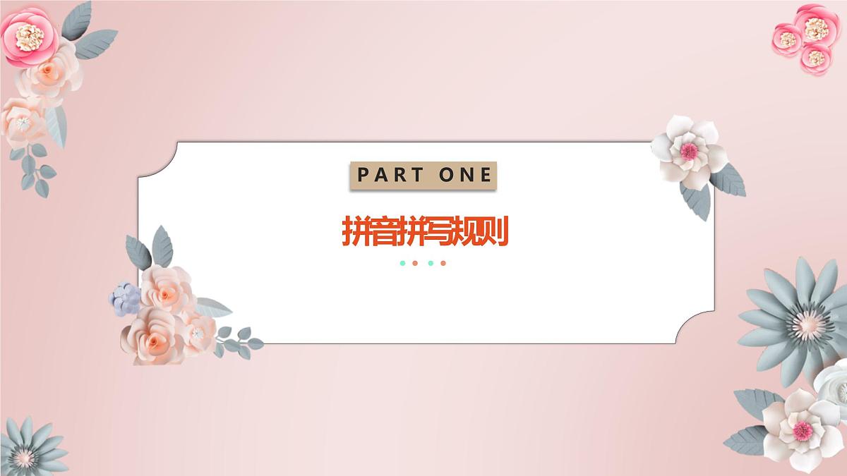2023年中考语文复习专项：字音知识总结第3页