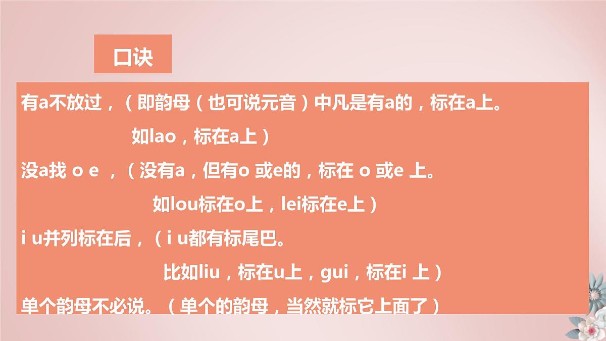 2023年中考语文复习专项：字音知识总结第8页