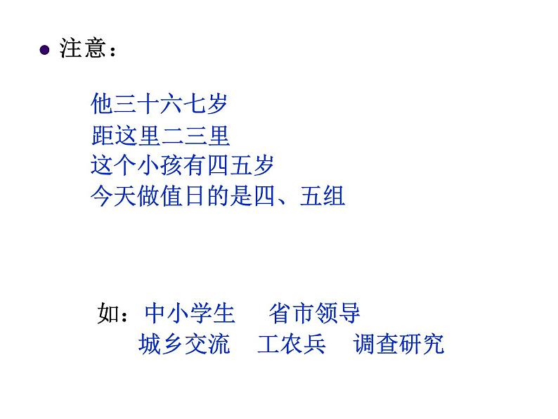 2023年中考语文一轮复习：标点符号   课件第3页