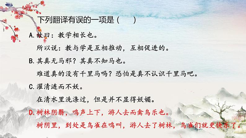 2023年中考语文一轮复习：人物传记类文言文阅读  课件（03