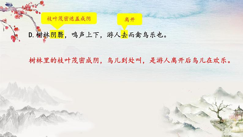 2023年中考语文一轮复习：人物传记类文言文阅读  课件（04