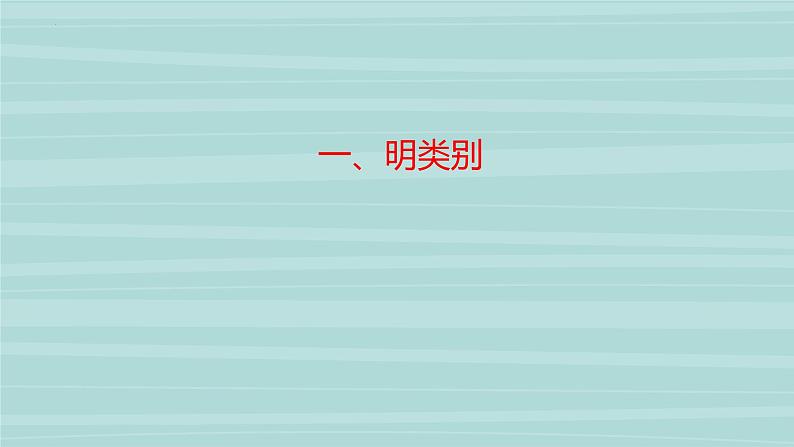 2023年中考语文一轮复习：山水田园诗   课件第6页
