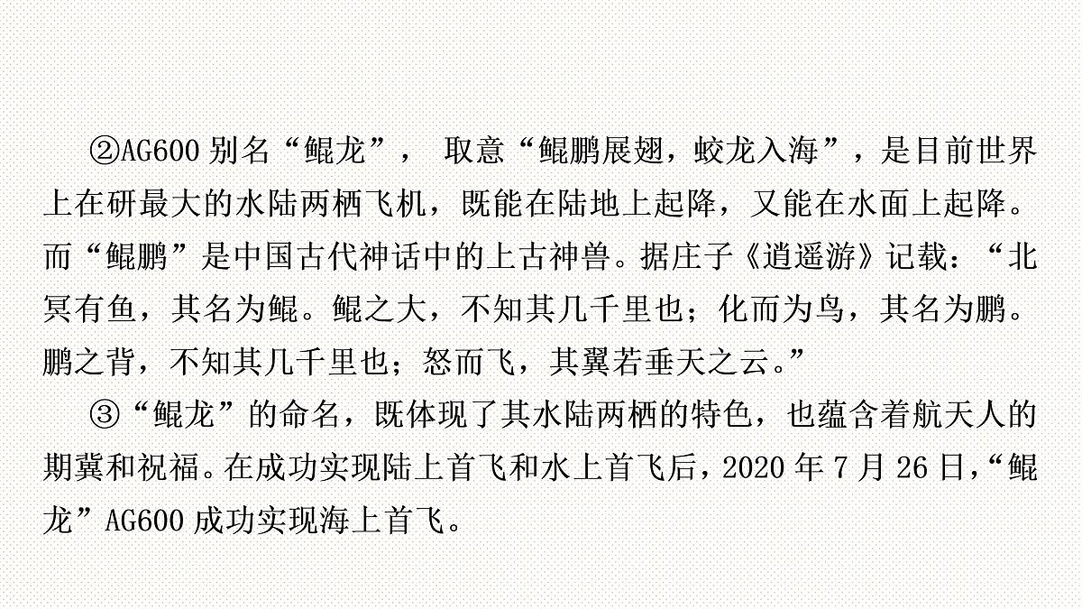 2023年中考语文一轮复习：说明文阅读  实用性阅读与交流  课件第3页