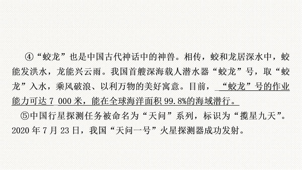 2023年中考语文一轮复习：说明文阅读  实用性阅读与交流  课件第4页