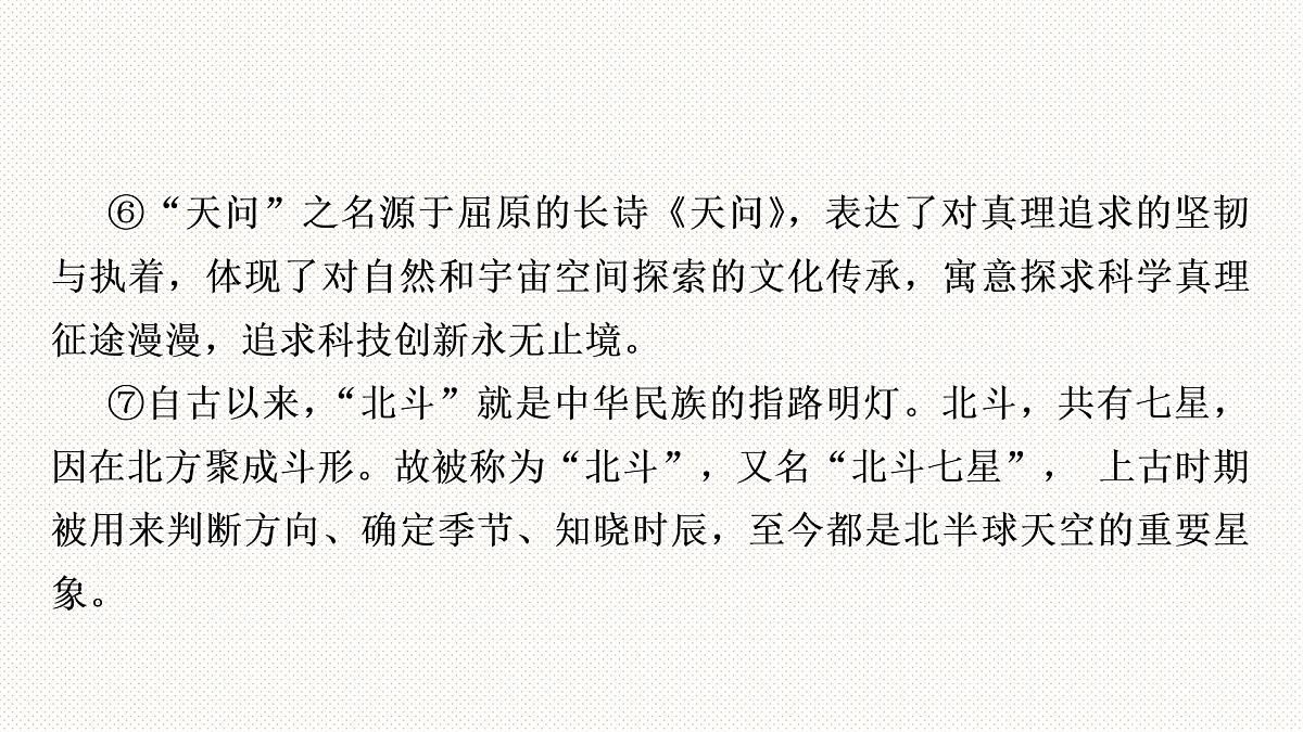 2023年中考语文一轮复习：说明文阅读  实用性阅读与交流  课件第5页