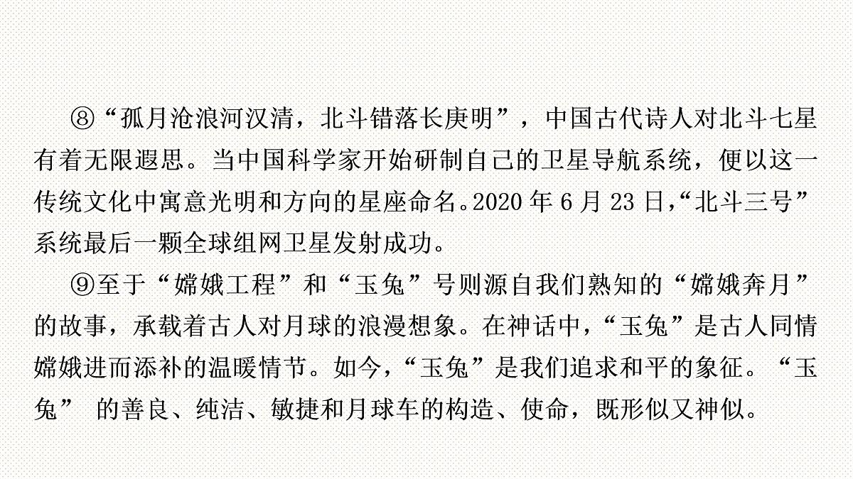 2023年中考语文一轮复习：说明文阅读  实用性阅读与交流  课件第6页